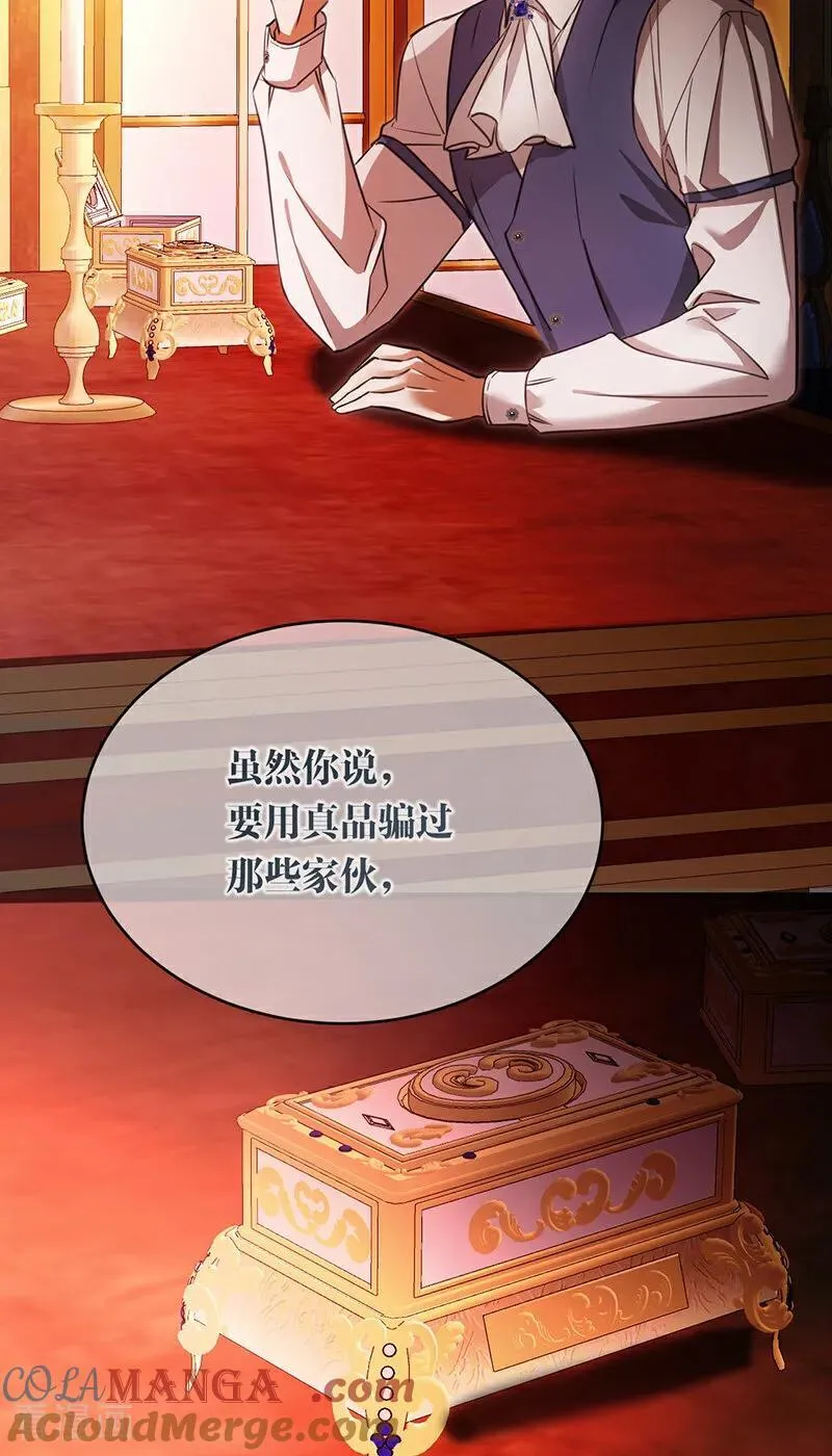 第15话 晚宴 第13页