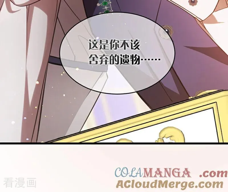 第15话 晚宴 第16页