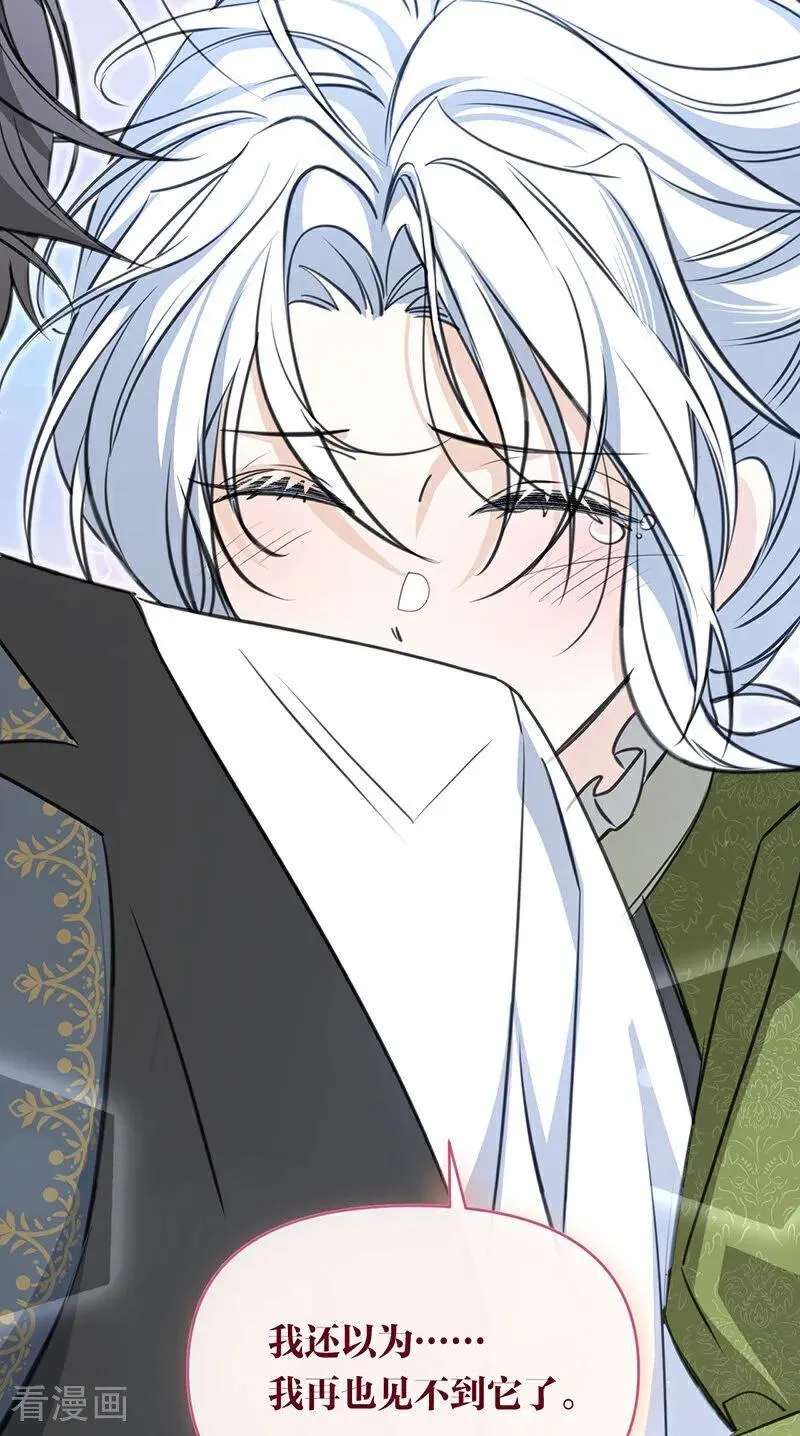 第15话 晚宴 第20页