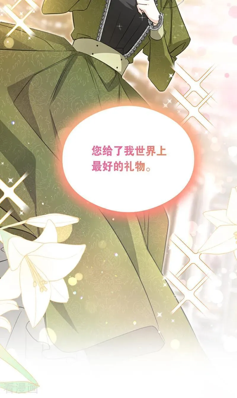 第15话 晚宴 第23页