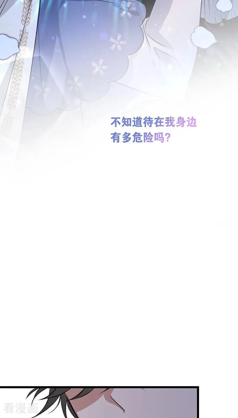 第15话 晚宴 第26页
