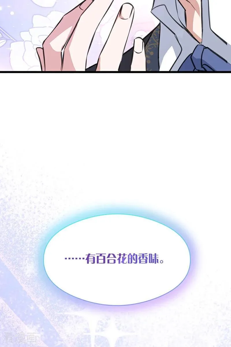 第15话 晚宴 第29页