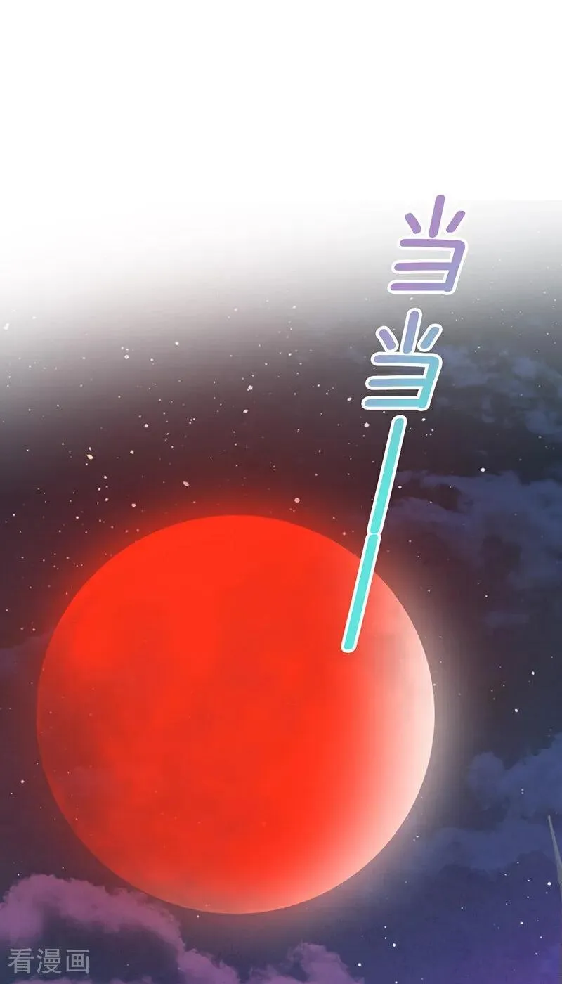第15话 晚宴 第32页