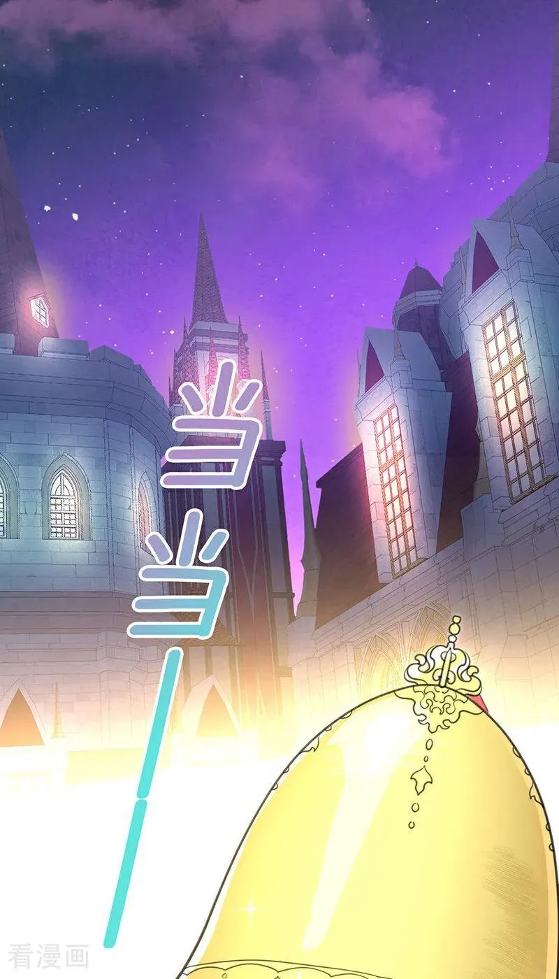 第15话 晚宴 第33页