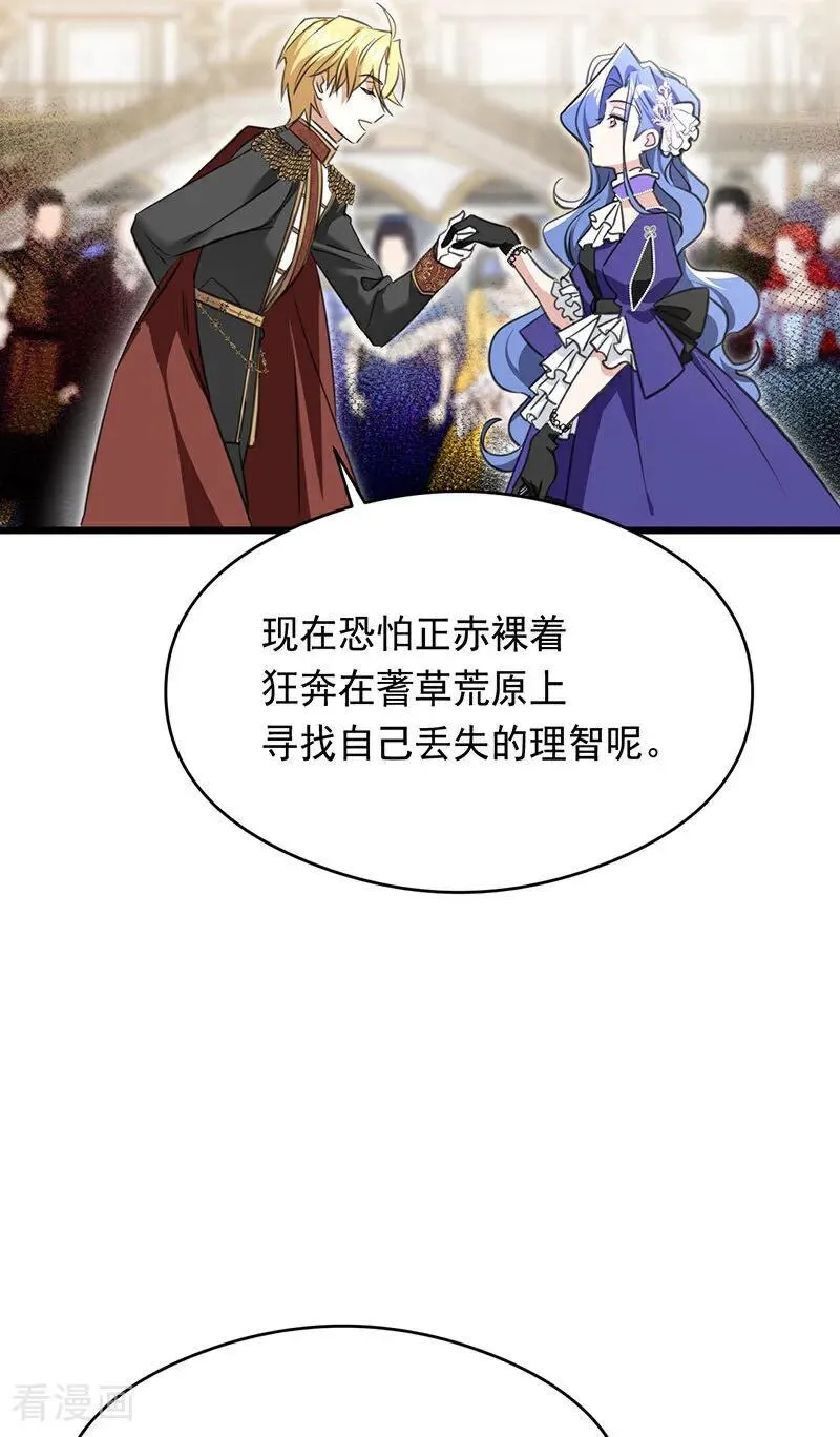 第15话 晚宴 第41页