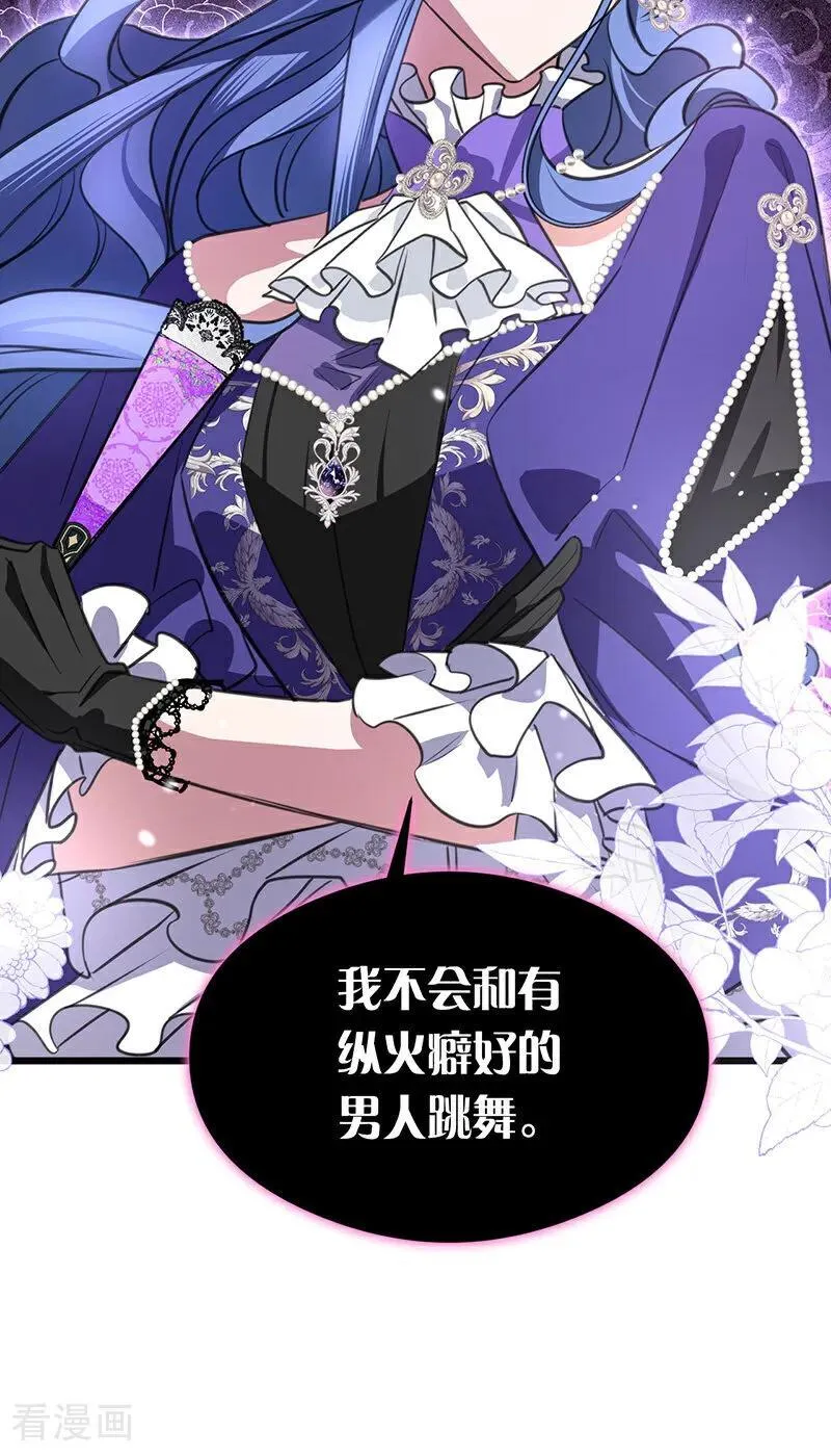 第15话 晚宴 第44页