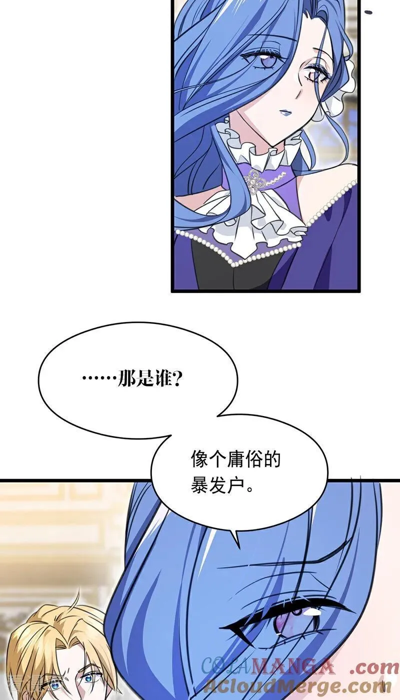 第15话 晚宴 第49页
