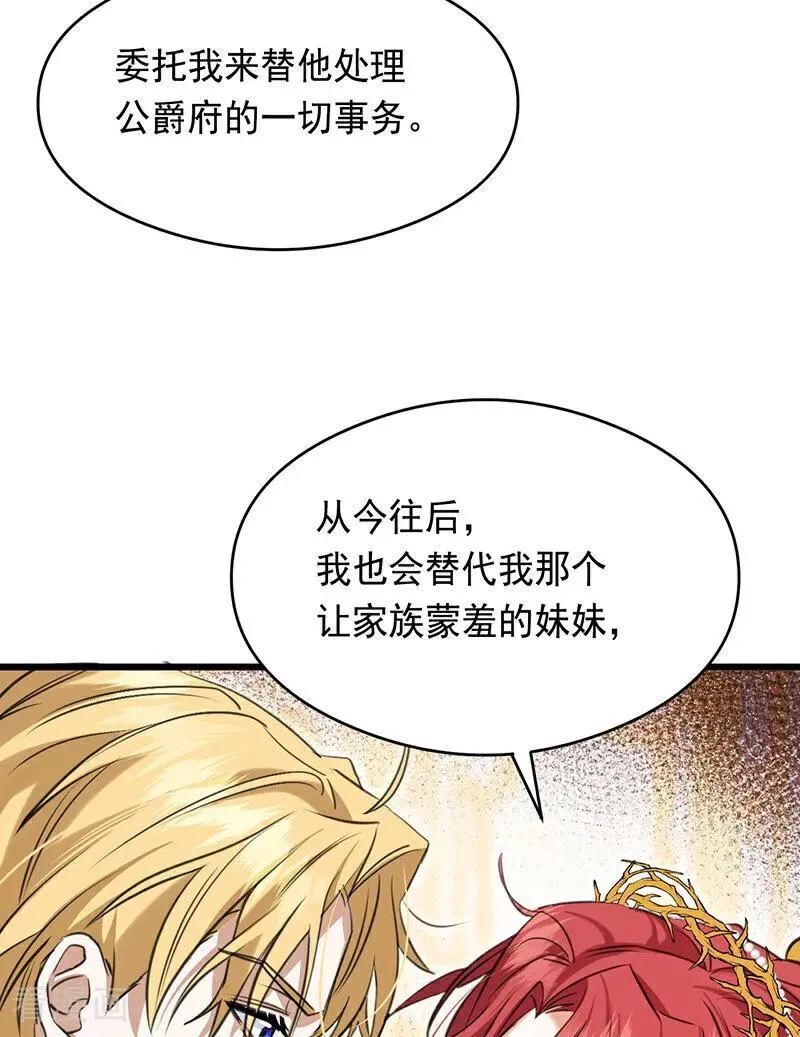 第15话 晚宴 第56页