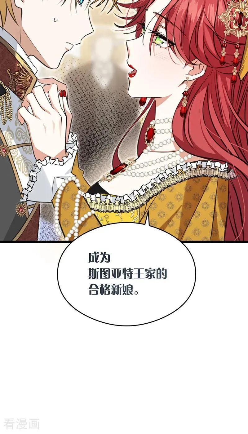 第15话 晚宴 第57页