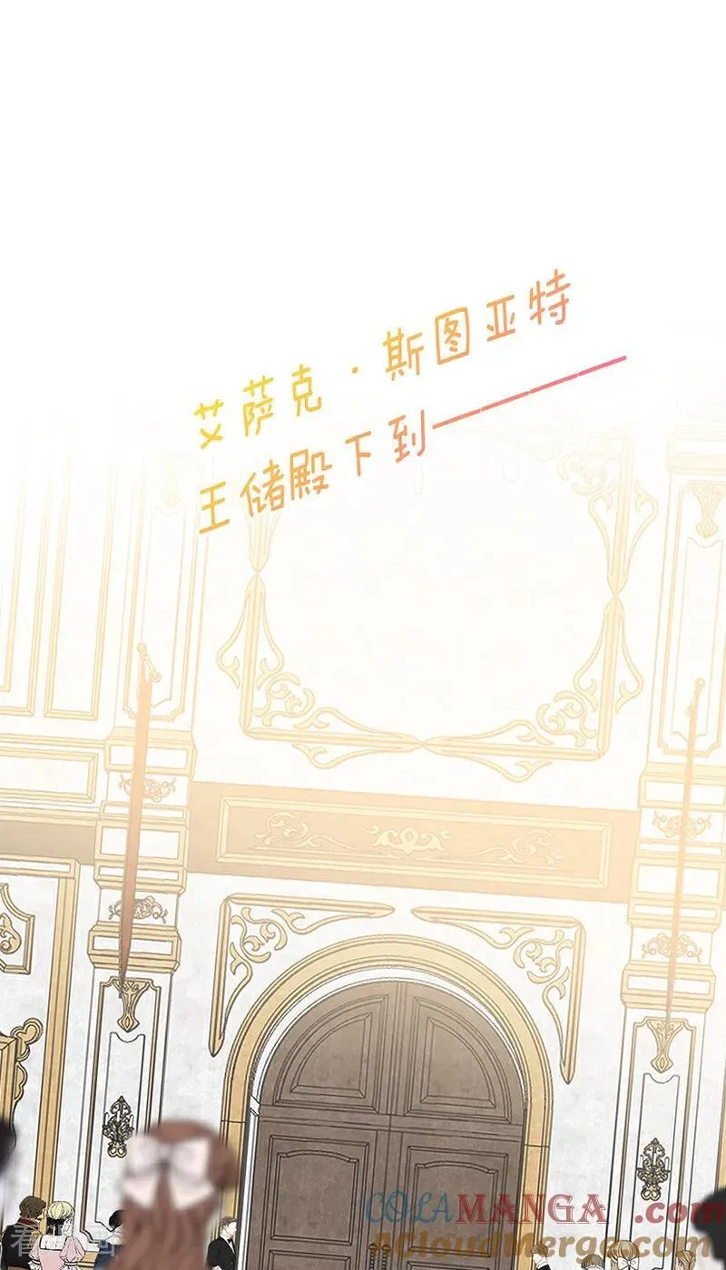 第15话 晚宴 第58页