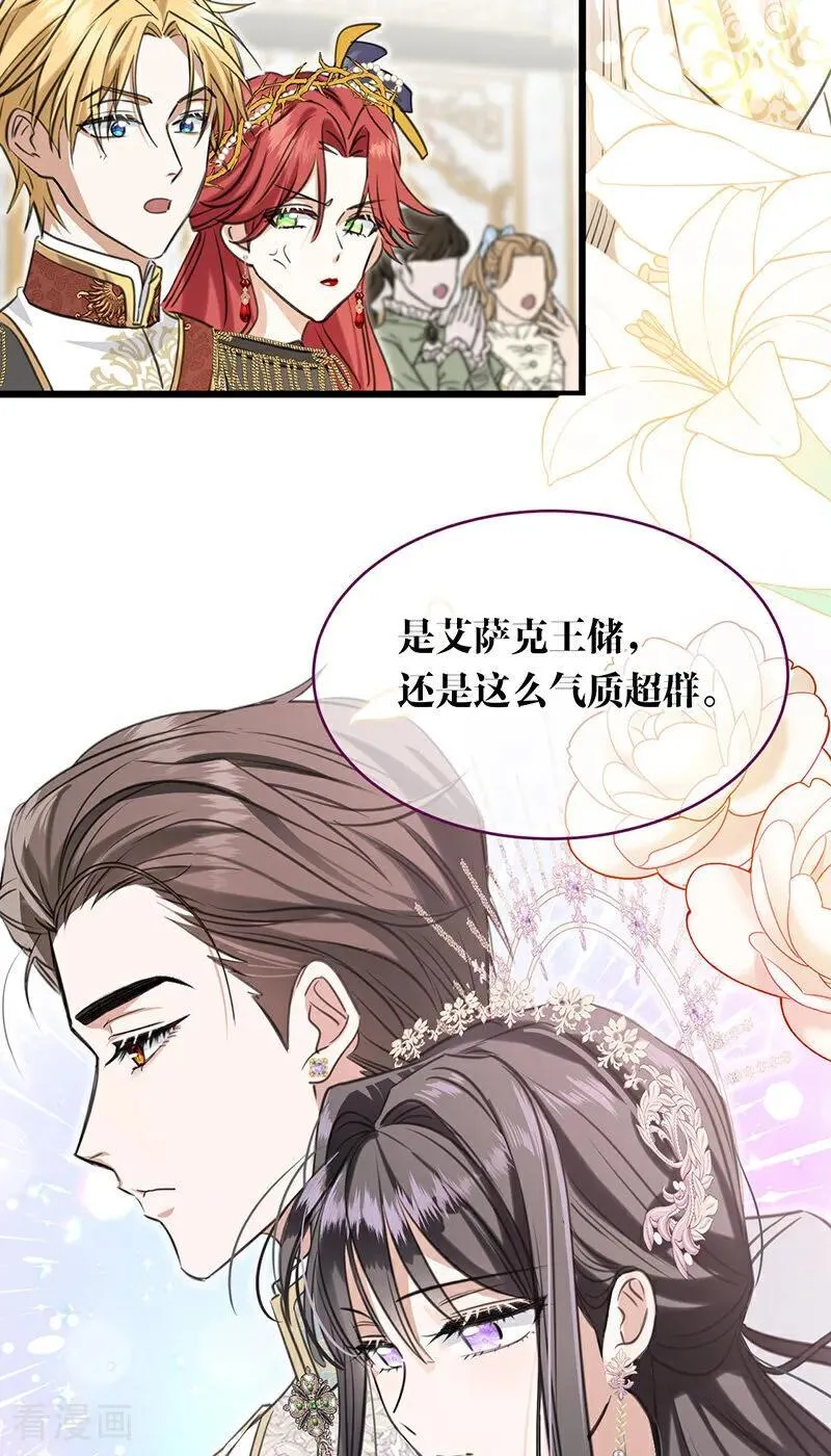第15话 晚宴 第63页