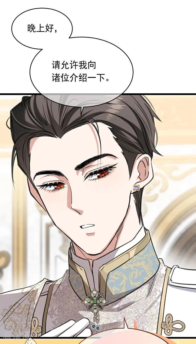 第15话 晚宴 第66页