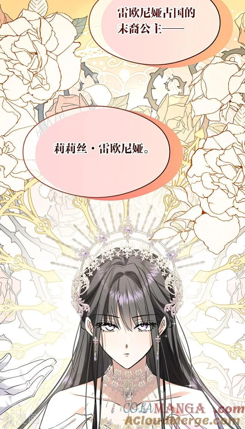 第15话 晚宴 第67页