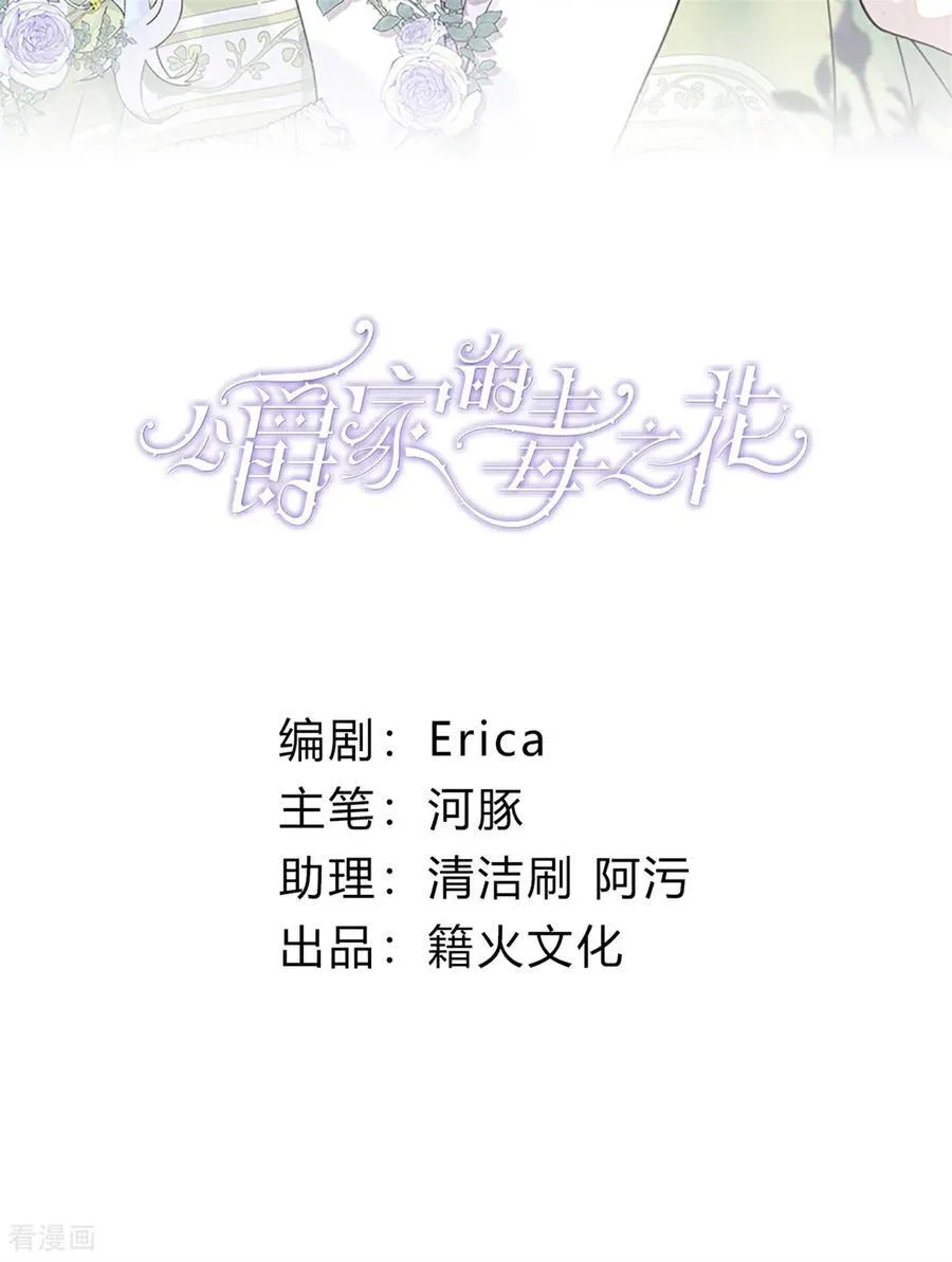 第16话 奇迹 第2页