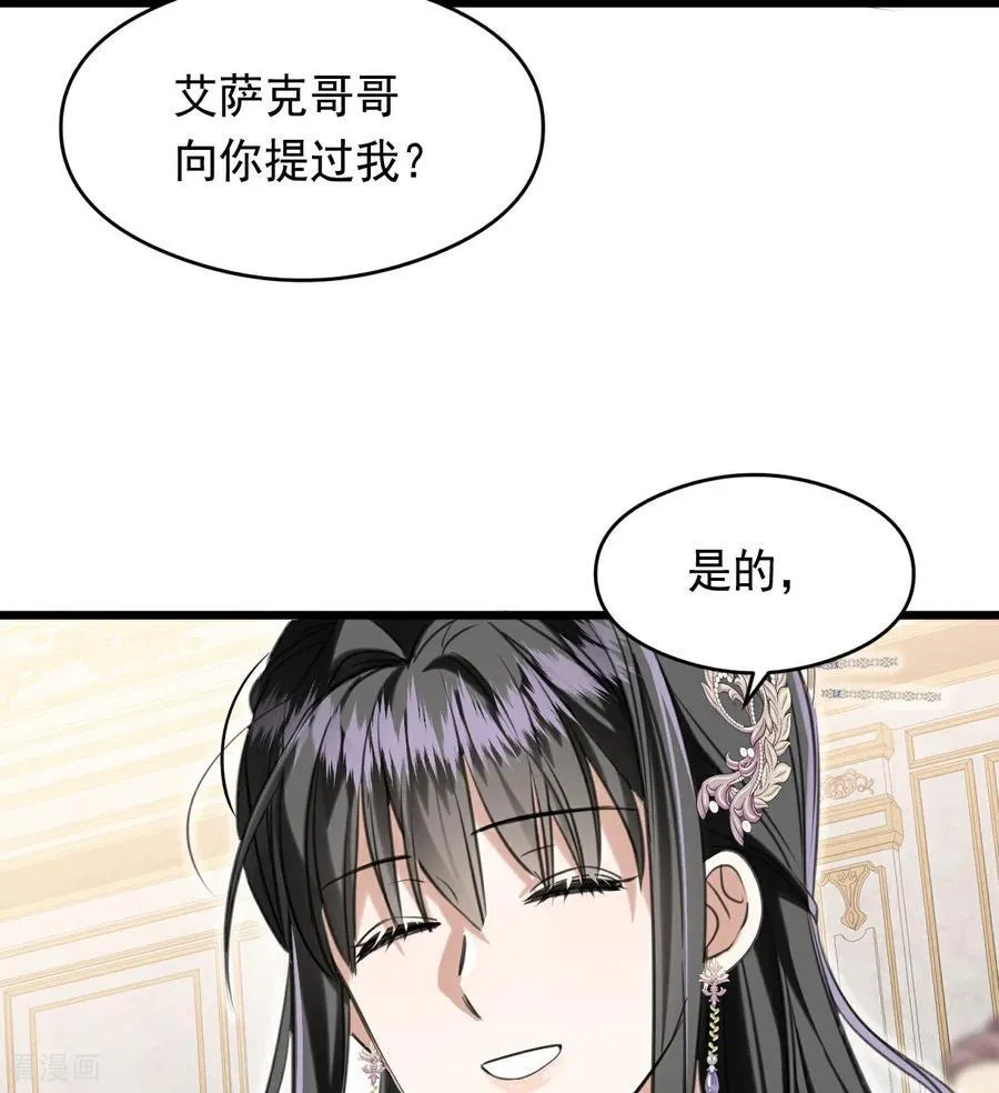 第16话 奇迹 第27页