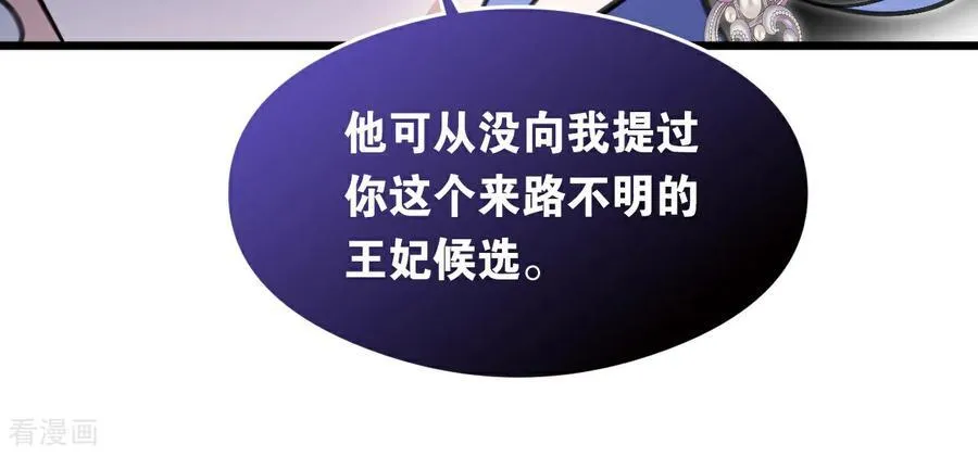 第16话 奇迹 第32页