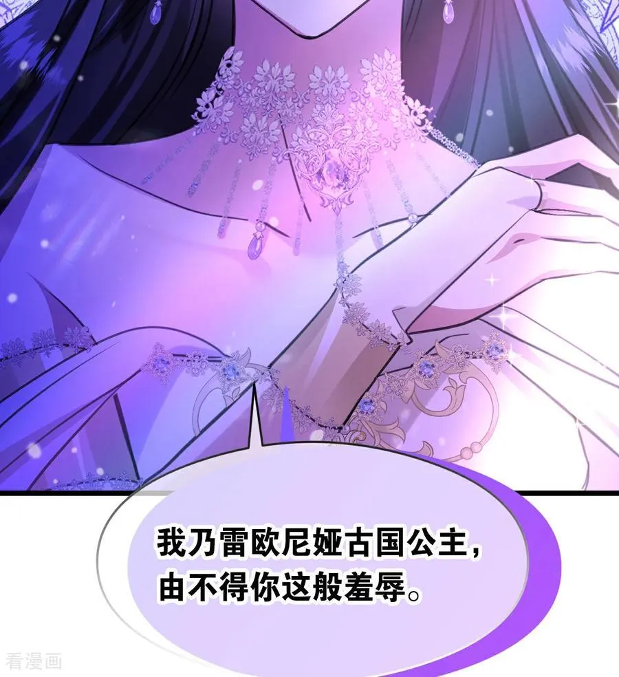 第16话 奇迹 第44页