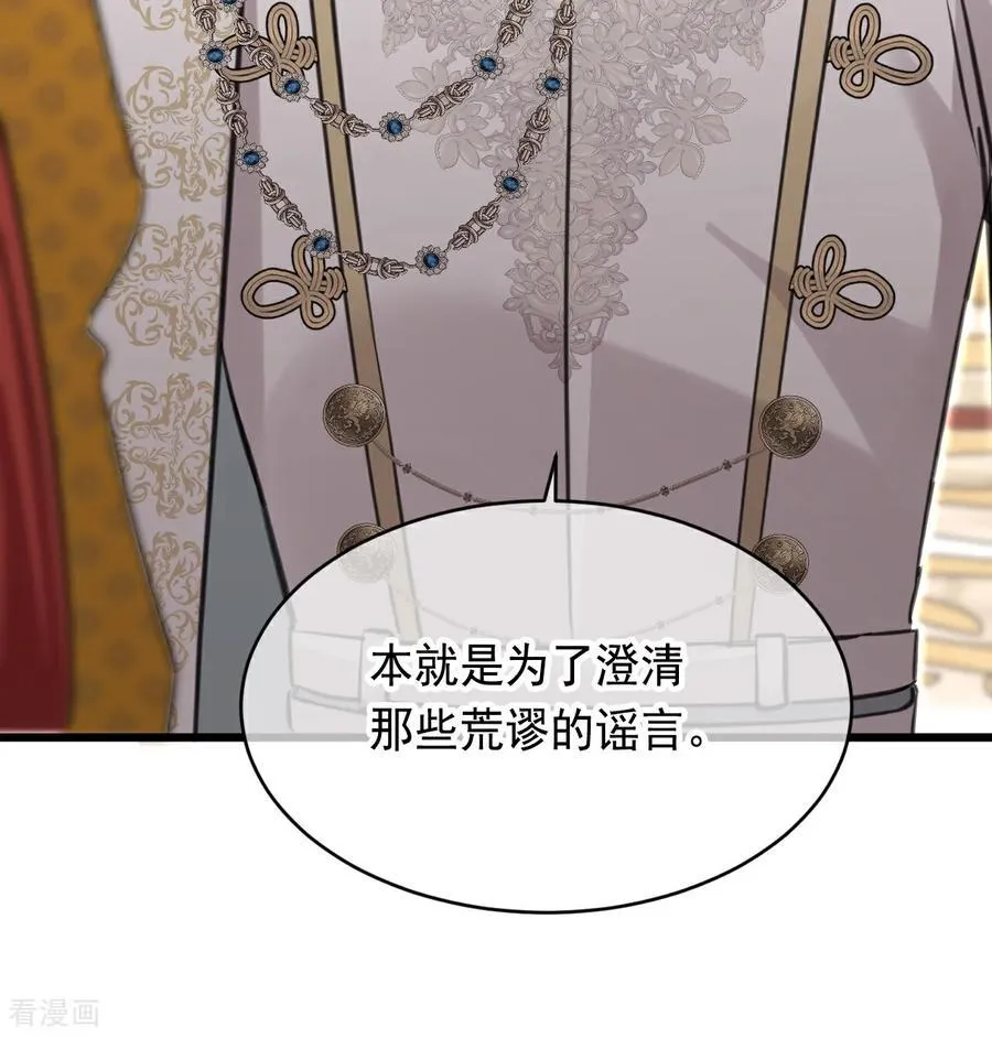 第16话 奇迹 第50页