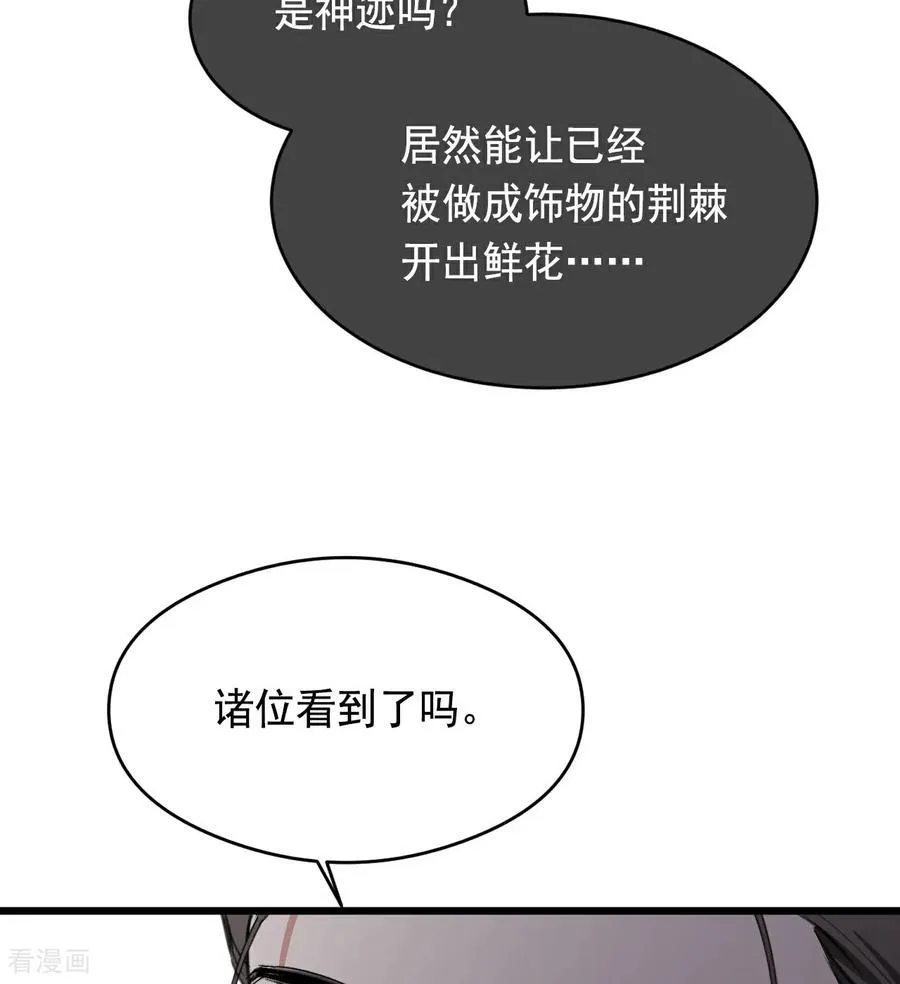 第16话 奇迹 第63页