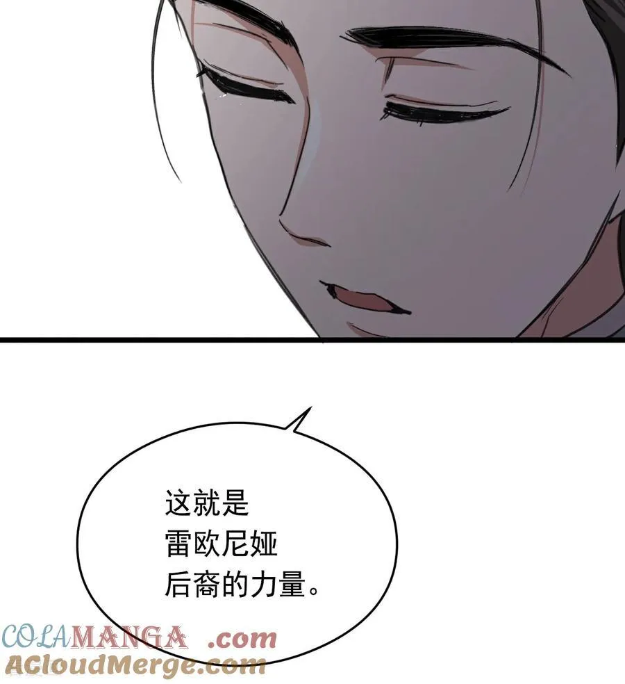 第16话 奇迹 第64页