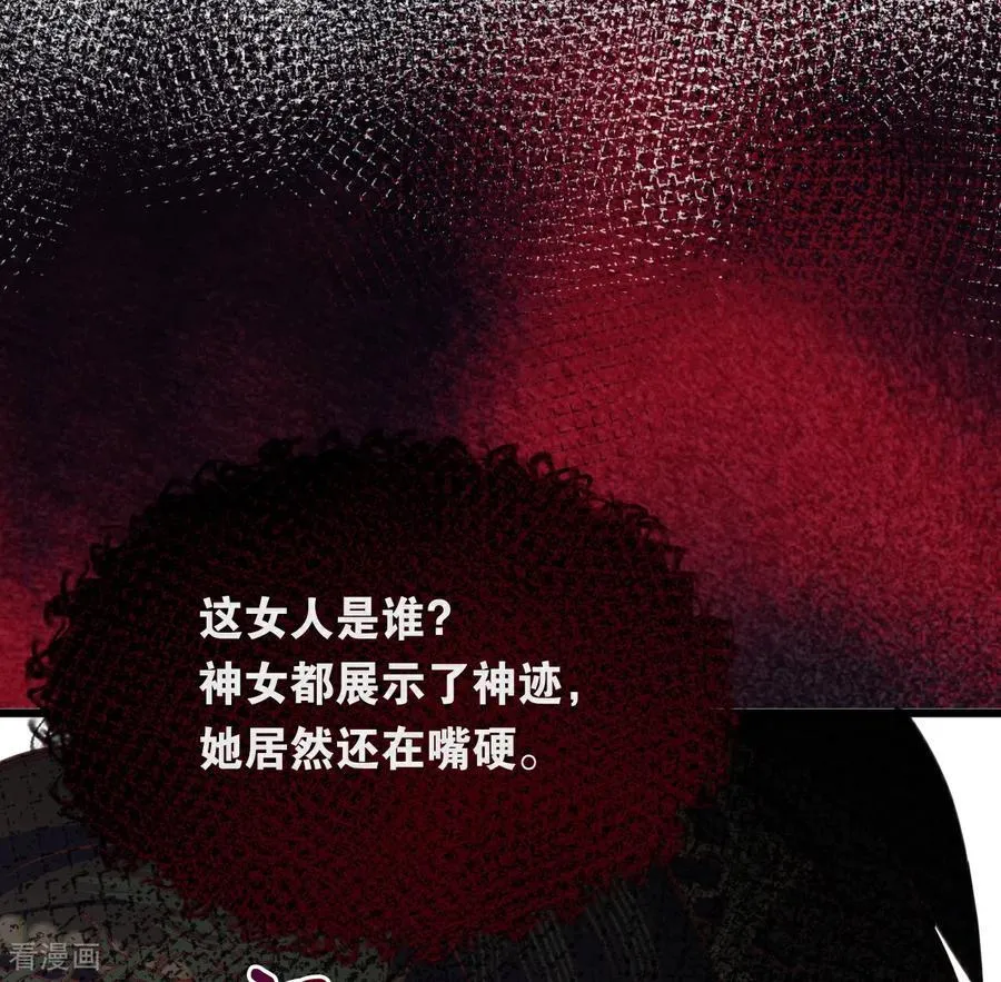 第16话 奇迹 第71页