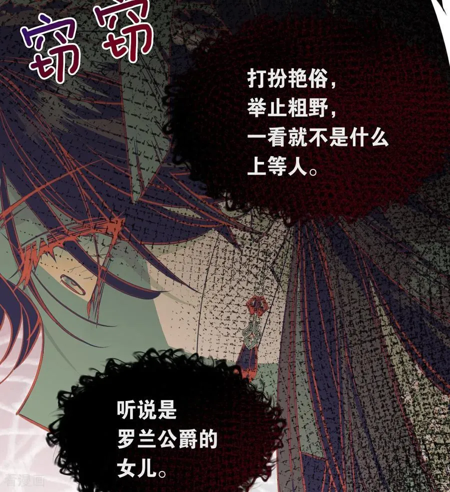 第16话 奇迹 第72页