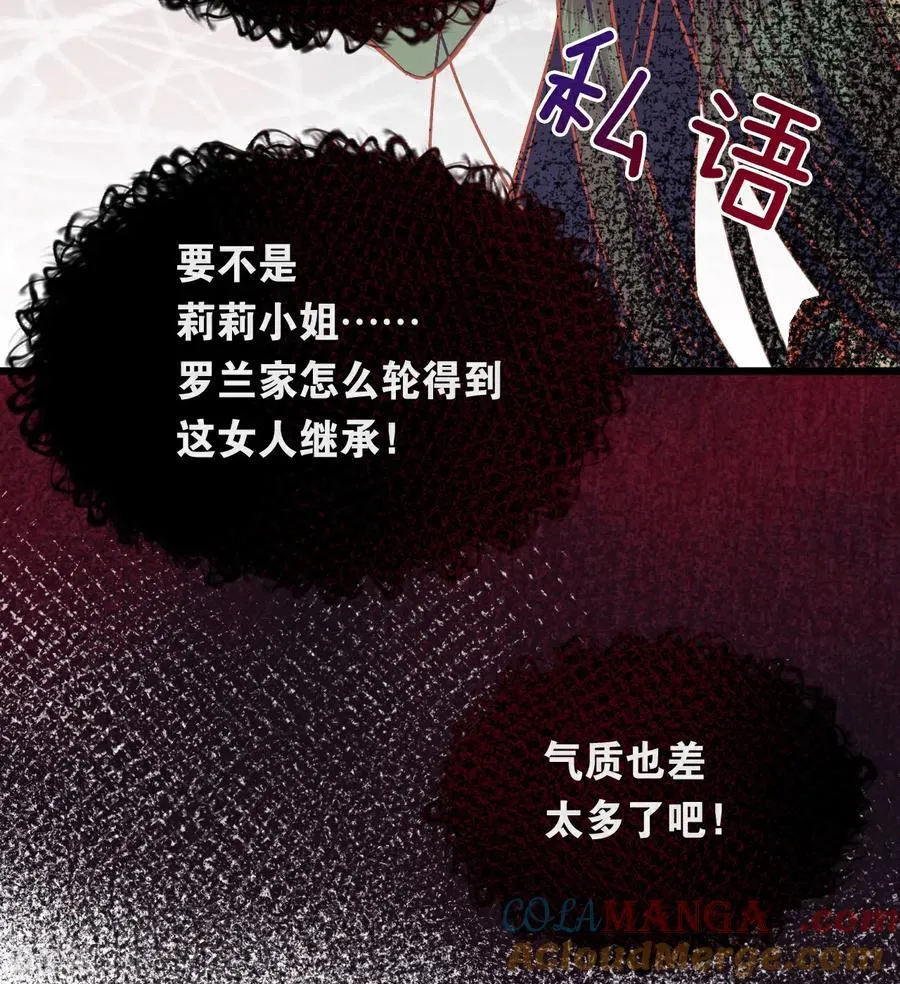 第16话 奇迹 第73页
