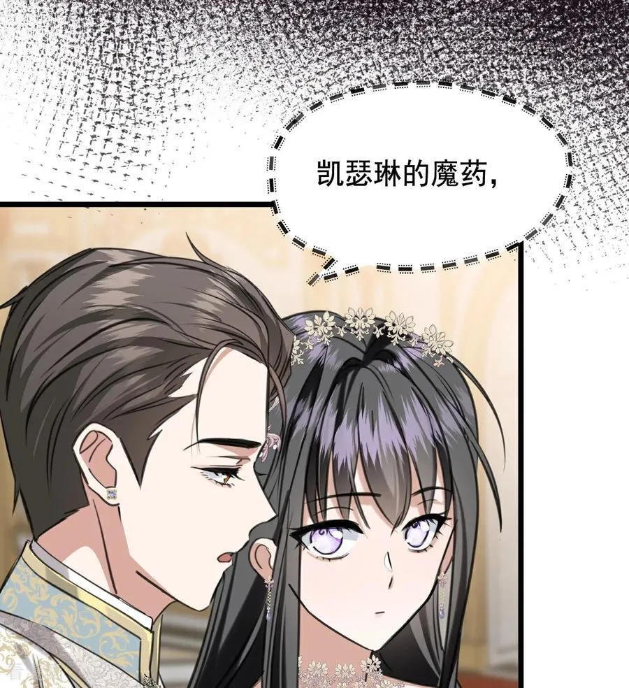 第16话 奇迹 第74页