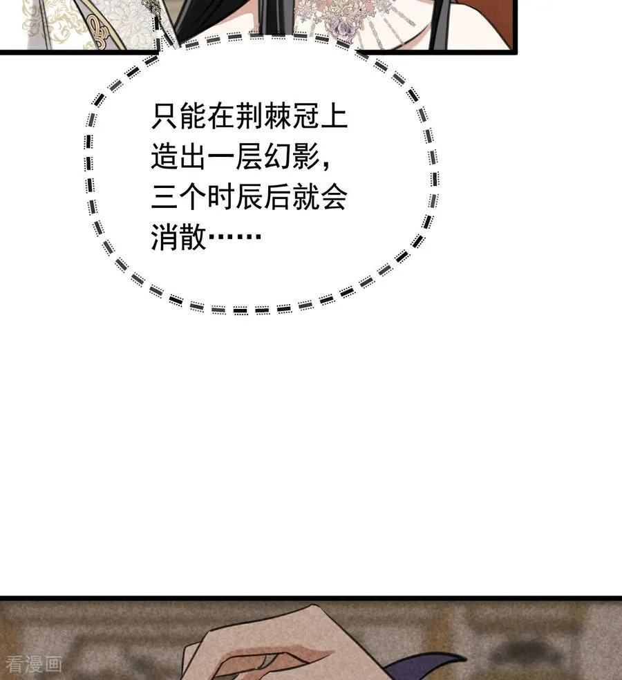 第16话 奇迹 第75页