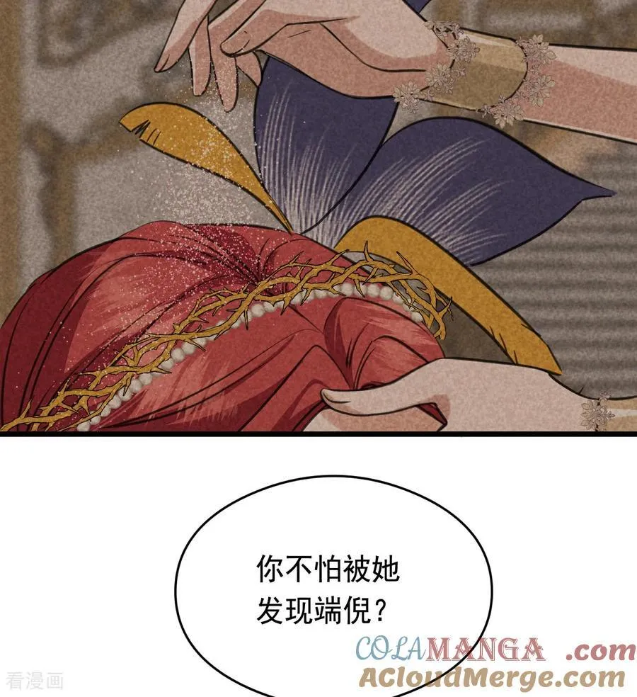 第16话 奇迹 第76页