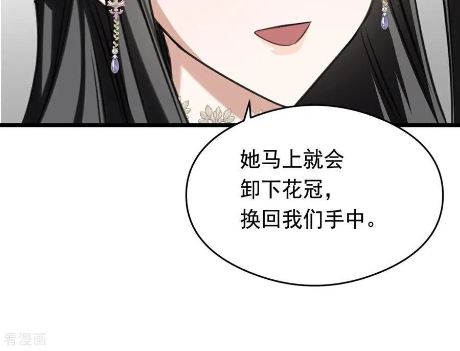 第16话 奇迹 第78页