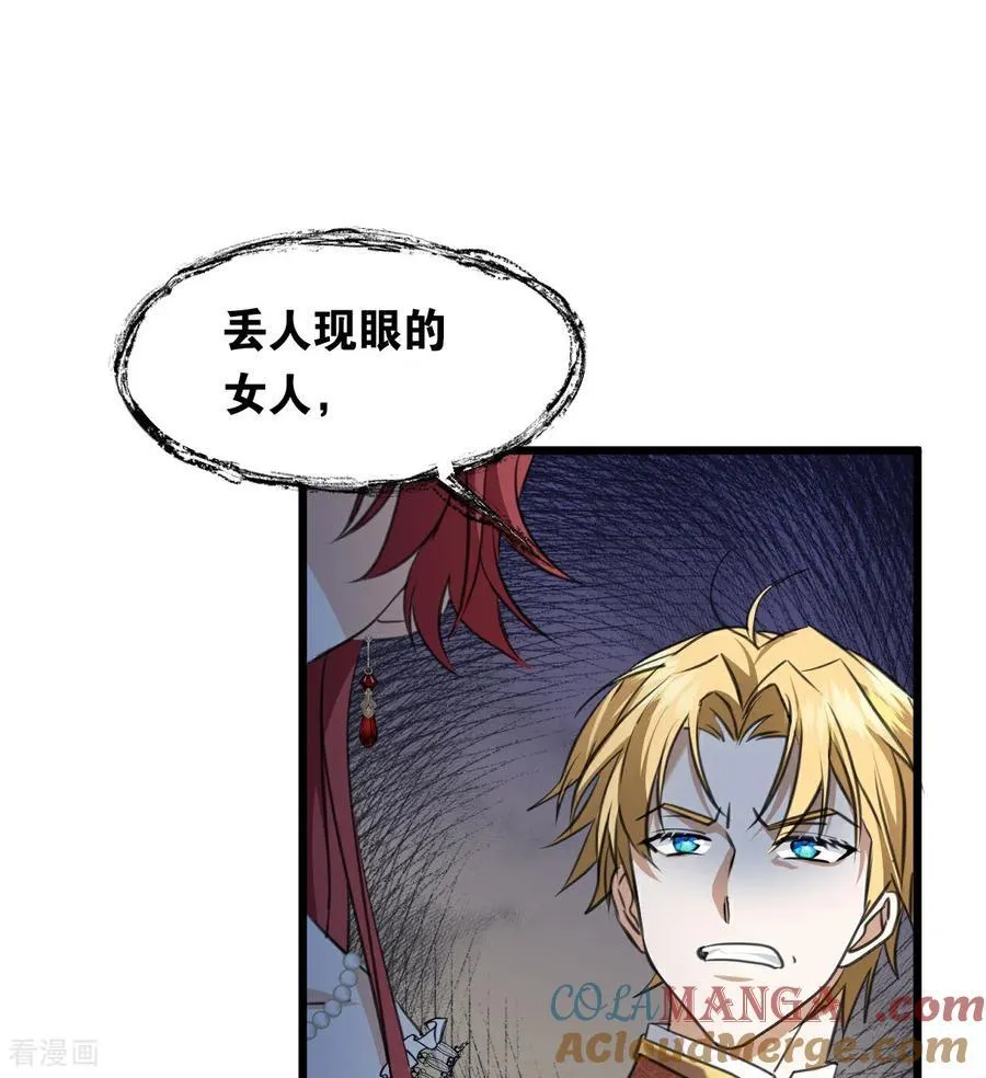 第16话 奇迹 第79页