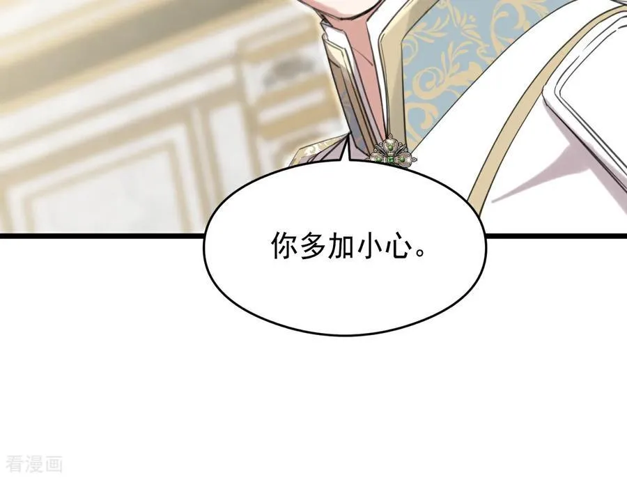 第16话 奇迹 第87页