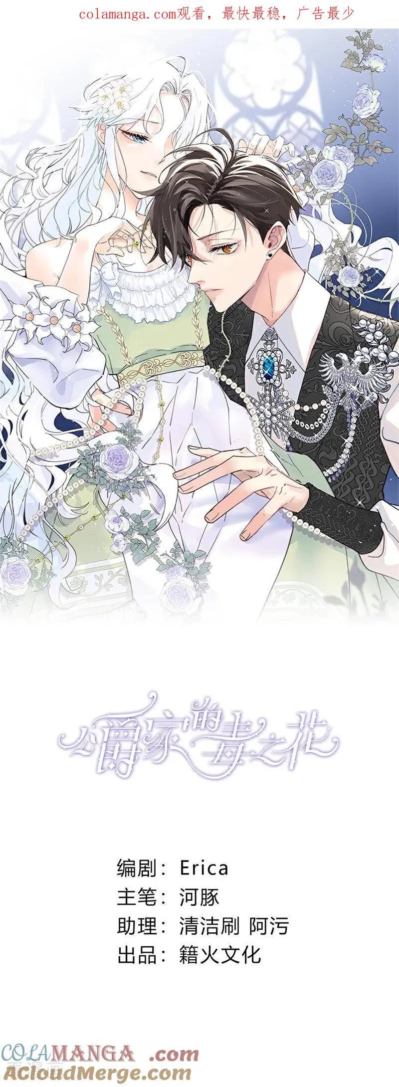 第17话 魔女 第1页