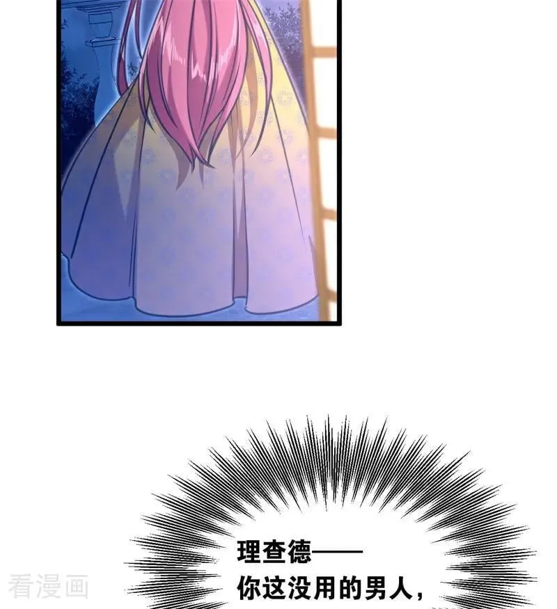 第17话 魔女 第4页