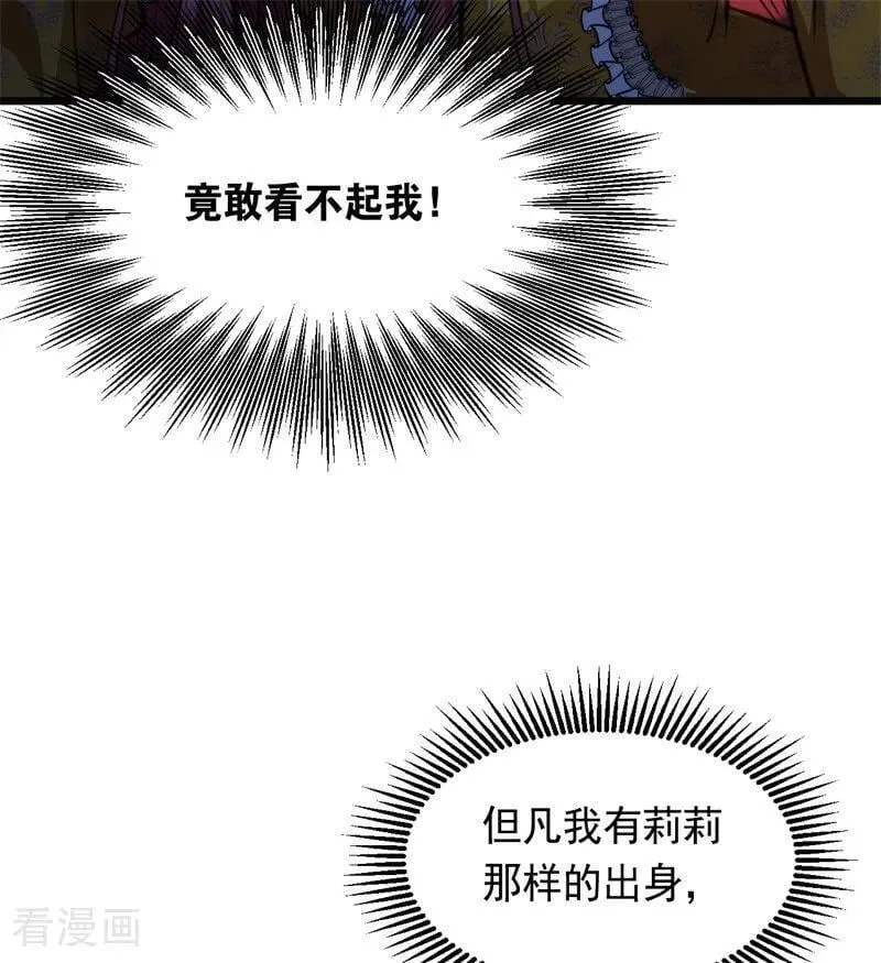 第17话 魔女 第6页