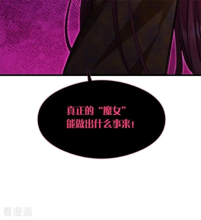 第17话 魔女 第10页