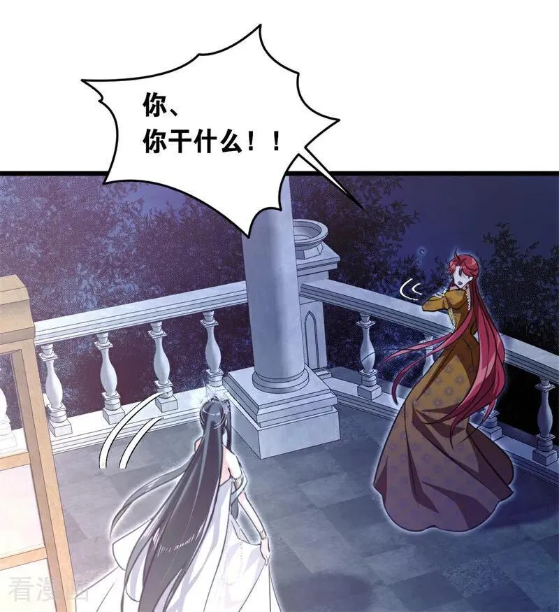 第17话 魔女 第19页
