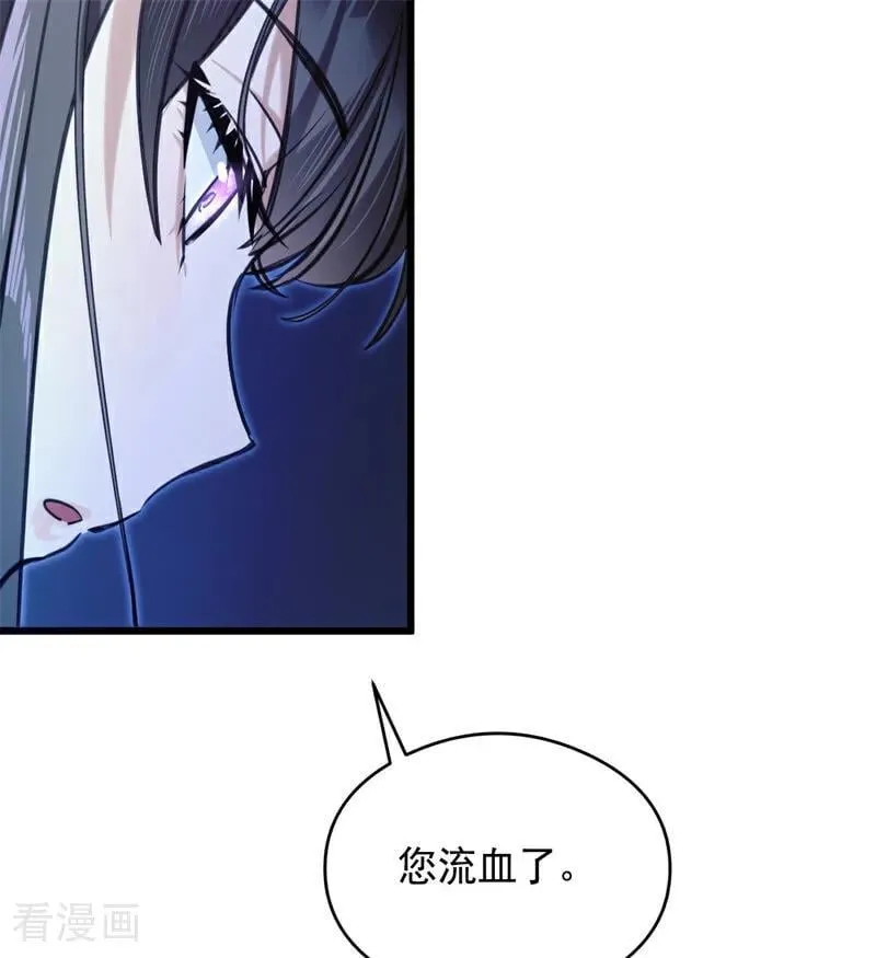 第17话 魔女 第22页