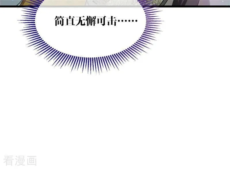 第17话 魔女 第31页