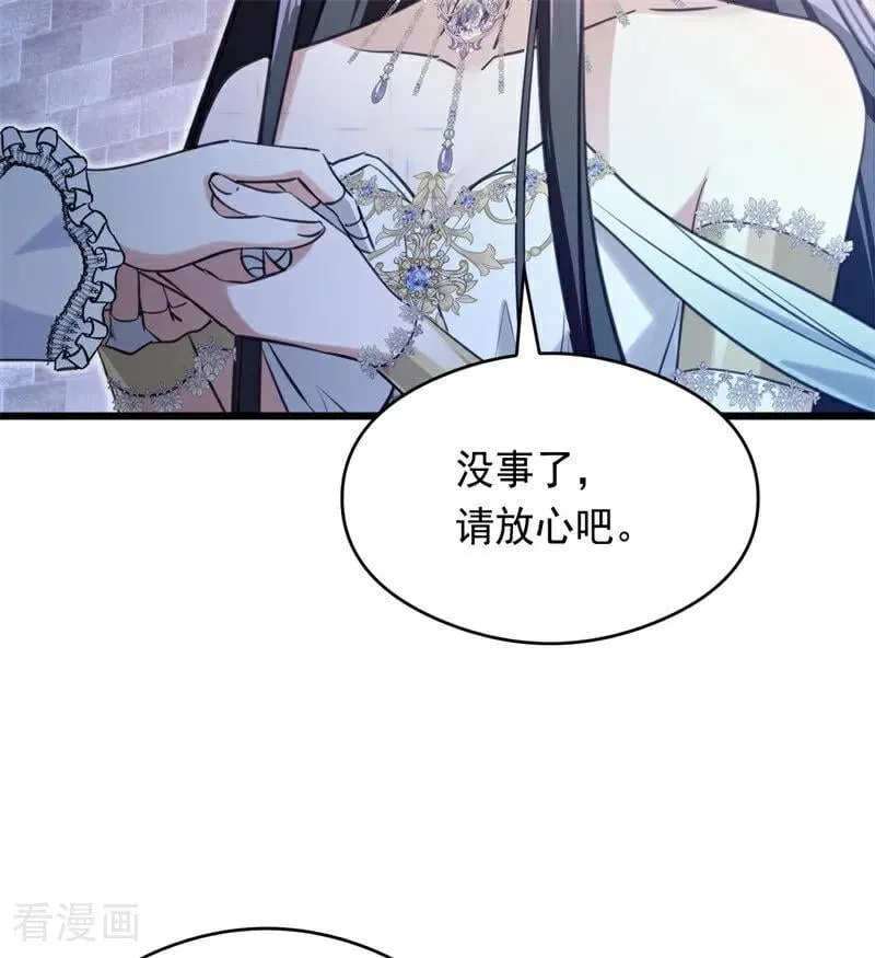第17话 魔女 第34页