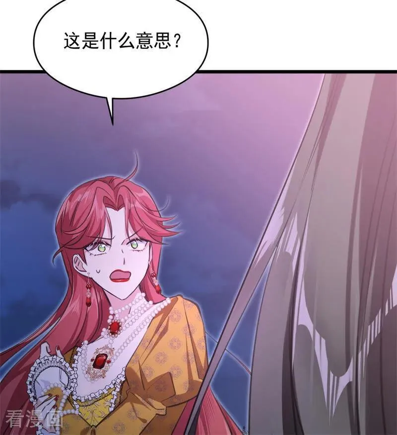 第17话 魔女 第35页