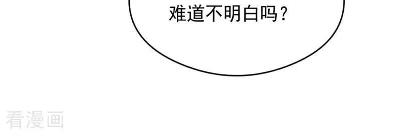 第17话 魔女 第39页