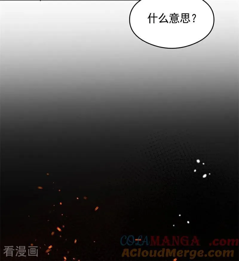第17话 魔女 第41页