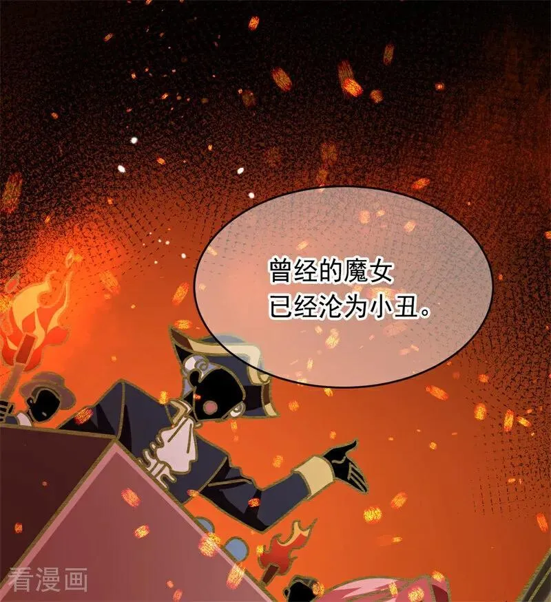 第17话 魔女 第42页