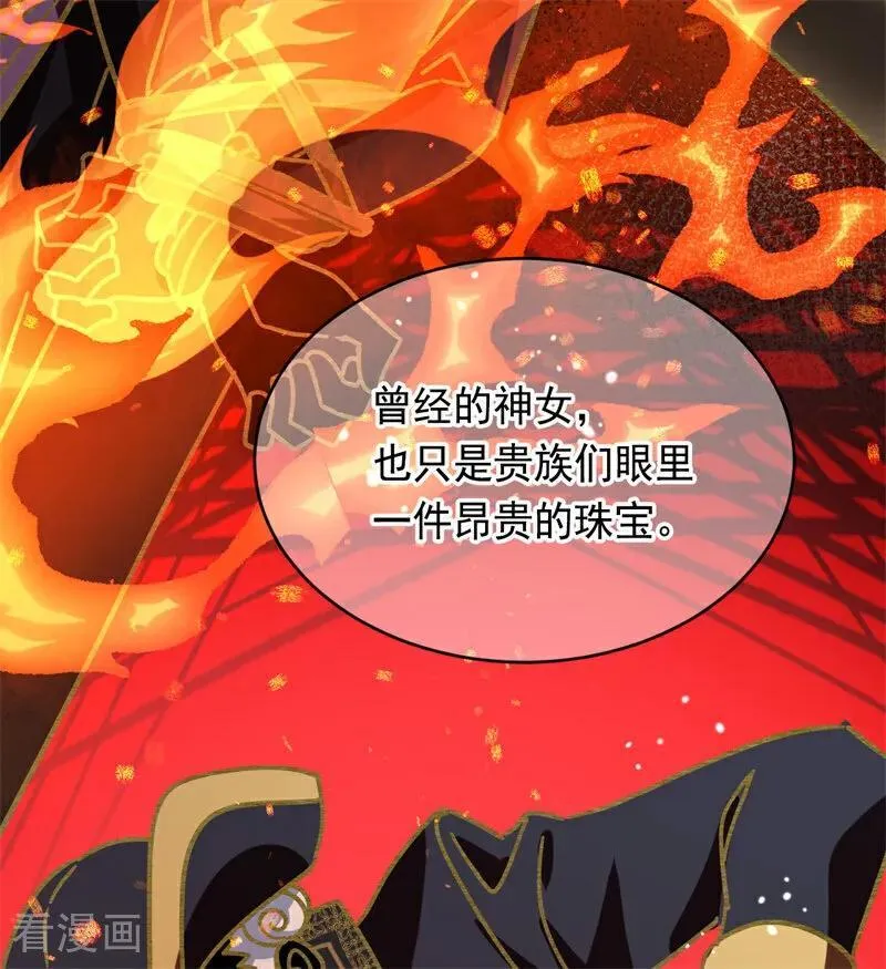 第17话 魔女 第44页