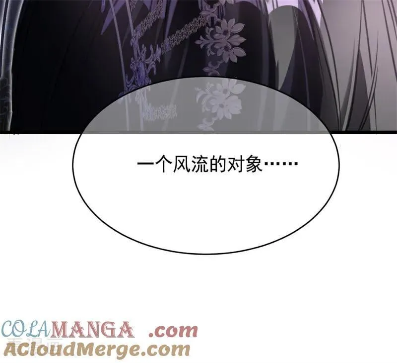 第17话 魔女 第49页