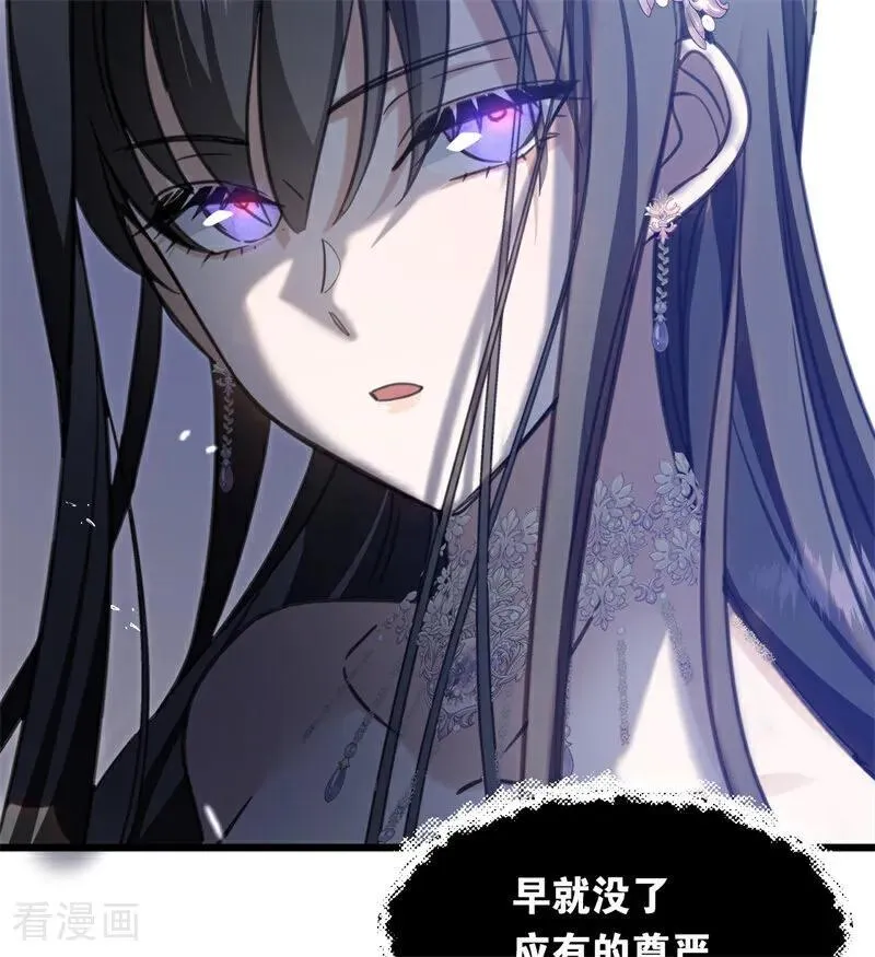 第17话 魔女 第51页