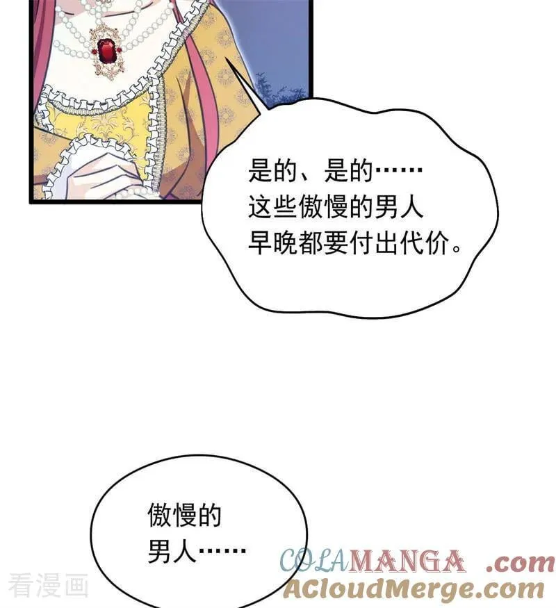第17话 魔女 第53页