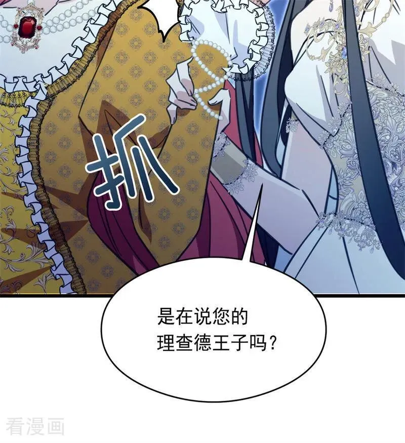 第17话 魔女 第55页